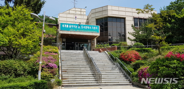 [서울=뉴시스] 서울 강남구 개포동에 위치한 개포도서관 전경. (사진=서울시교육청 제공). 2024.03.03. photo@newsis.com