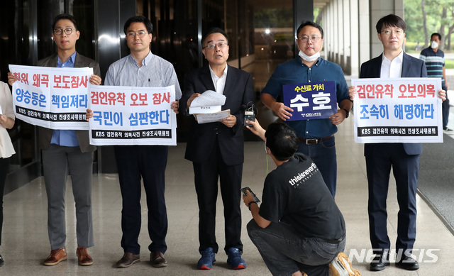 [서울=뉴시스] 이영환 기자 = 이영풍(왼쪽 두 번째부터) KBS공영노조부위원장, 이석우 미디어연대 공동대표, 허성권 KBS1노조부위원장 등 KBS 검언유착 의혹사건 진상조사위원회 관계자들이 5일 오전 서울 서초구 서울중앙지검에 허위·왜곡 보도와 공영방송 업무방해 등의 혐의로 KBS와 MBC에 대한 고발장 접수를 앞두고 기자회견을 하고 있다. 2020.08.05. 20hwan@newsis.com