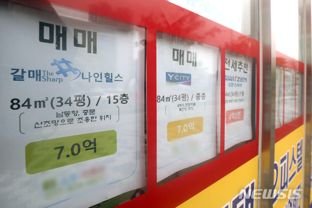 [구리=뉴시스] 이윤청 기자 = 지난 5일 경기 구리시 갈매동 일대의 부동산 모습. 2020.08.05. radiohead@newsis.com <사진은 기사와 직접 관련 없습니다.>