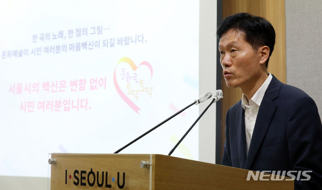 [서울=뉴시스]홍효식 기자 = 유연식 서울시 문화본부장이 5일 오전 서울시청 브리핑룸에서 코로나19로 지친 시민들을 문화 예술로 위로하기 위한 '문화로 토닥토닥 프로젝트' 가동 관련 기자설명회를 하고 있다. 서울시의 '문화로 토닥토닥 프로젝트'는 찾아가는 공연, 소규모 상설공연, 시민초청 공연, 박물관·미술관 야간개장 및 찾아가는 전시, 시민응원 캠페인·심리상담 서비스 등 5개 분야로 진행된다. 2020.08.05. yesphoto@newsis.com