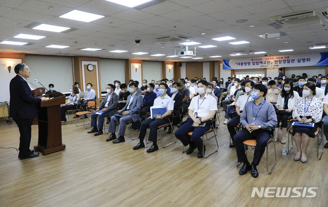 [서울=뉴시스] 박민석 기자 = 이형세 경찰청 수사구조개혁단장이 5일 오후 서울 서대문구 경찰청에서 열린 대통령령 입법예고 잠정안 설명회에 참석하고 있다. 2020.08.05. mspark@newsis.com