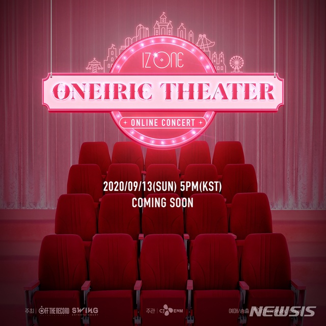 [서울=뉴시스](사진=오프더레코드, 스윙엔터테인먼트 제공)