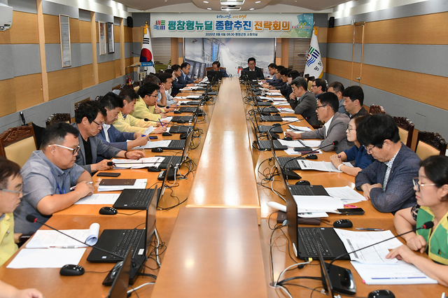 강원 평창군이 6일 오전 군청 소회의실에서 개최한 평창형뉴딜 종합추진전략 수립 회의. (사진=평창군청 제공)