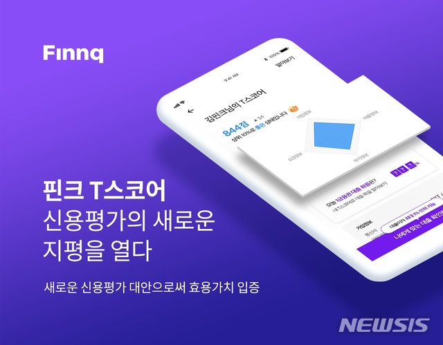 금융권, 네이버 `新신용평가' 때문에...대출 길 넓힌다&nbsp;&nbsp; 