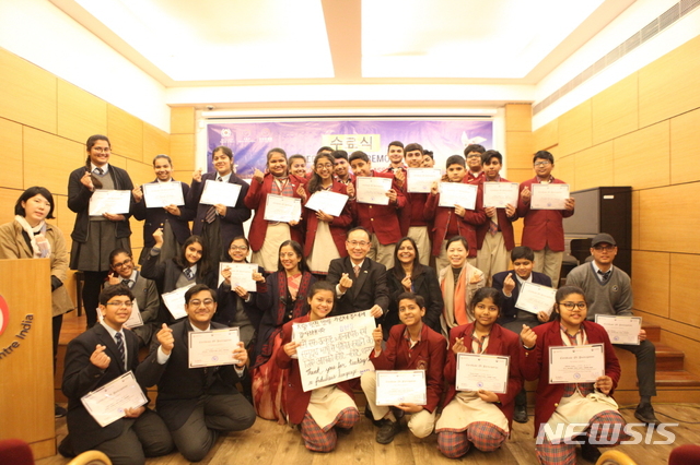 [서울=뉴시스] 올해 1월 주인도한국문화원 세종학당 수료식.(사진=문화체육관광부 제공) 2020.8.6 photo@newsis.com