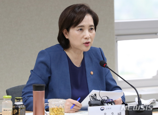 [세종=뉴시스]강종민 기자 = 유은혜 부총리 겸 교육부 장관이 6일 오후 정부세종청사에서 열린 포스트 코로나 교육대전환을 위한 8차 대화에서 모두발언을 하고 있다. 2020.08.06. ppkjm@newsis.com