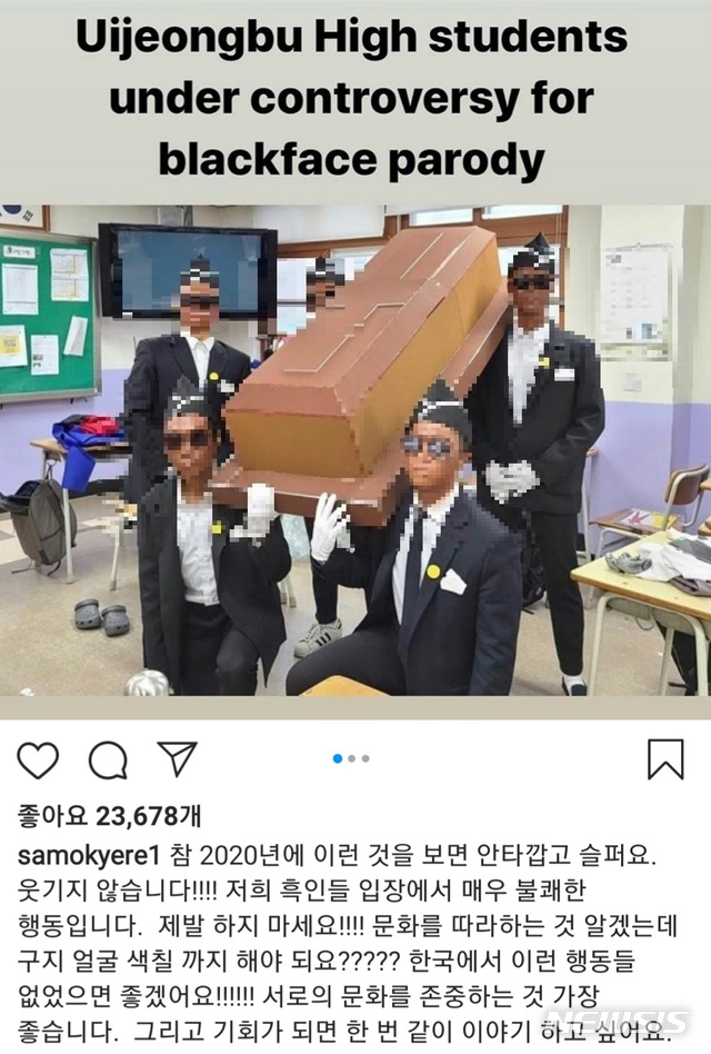 [서울=뉴시스] 매년 화제의 인물을 패러디한 졸업사진으로 주목을 받고 있는 경기 의정부고 학생들이 흑인으로 분장한 사진을 공개한 가운데, 가나 출신 방송인 샘 오취리가 "이는 불쾌한 행동"이라는 입장을 밝히면서 인종차별 논란이 불거졌다. 2020.08.07. (사진 = 샘 오취리 인스타그램 갈무리) 