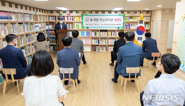 [증평=뉴시스]강신욱 기자 = 충북 증평군은 7일 삼보사회복지관 내에 늘푸른 작은도서관을 개관했다. (사진=증평군 제공) 2020.08.07. photo@newsis.com