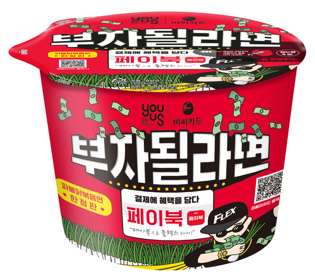 "면 익는 3분을 노린다"...광고판 된 컵라면