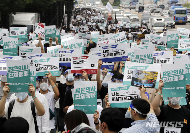 [서울=뉴시스] 최동준 기자 = 집단휴진에 나선 대한전공의협의회가 7일 서울 여의도 공원에서 집회를 열고 의대 정원 확대, 공공의대 설립 반대 등을 촉구하는 침묵 시위를 하고 있다. 2020.08.07. photocdj@newsis.com