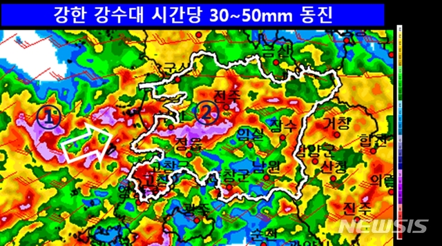 기상청 레이더영상(오전 8시50분) 캡처