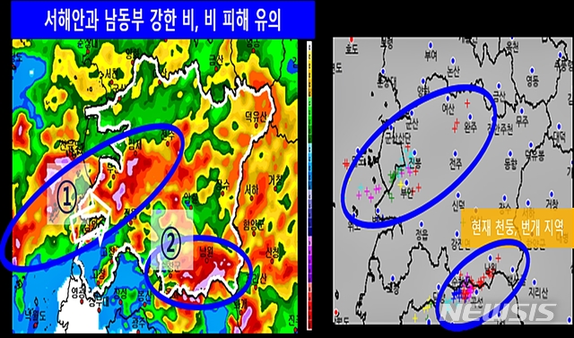기상청 레이더영상(오후 1시) 캡처