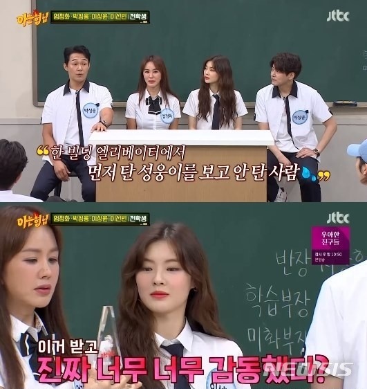 [서울=뉴시스]8일 방송된 '아는 형님'(사진=JTBC 제공)2020.08.09 photo@newsis.com