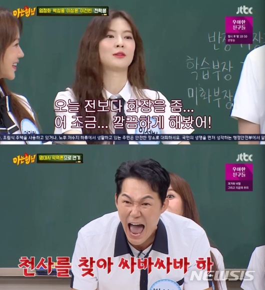 [서울=뉴시스]8일 방송된 '아는 형님'(사진=JTBC 제공)2020.08.09 photo@newsis.com 