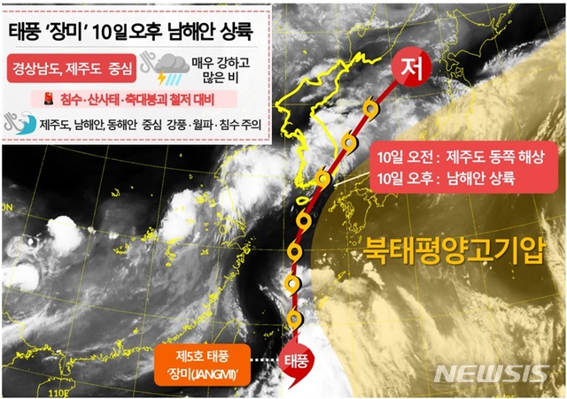  [서울=뉴시스]기상청에 따르면 9일 오전 3시 일본 오키나와 남남서쪽 약 600㎞ 부근 해상에서 발생한 장미는 10일 오전 제주도 동쪽 해상을 경유해 오후에 남해안에 상륙하겠다. 2020.8.9(사진=기상청 제공)&nbsp; photo@newsis.com 