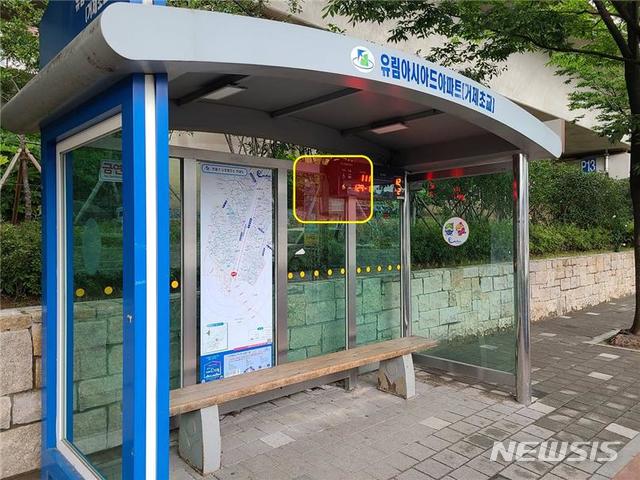  [부산=뉴시스] 허상천 기자 =부산시는 시민들의 대중교통이용을 편리하게 하기 위해 10일부터 버스정류장 등 635곳(703대)에 무료 공공와이파이 서비스를 본격 시행한다. 2020.08.10. (사진 = 부산시 제공) photo@newsis.com