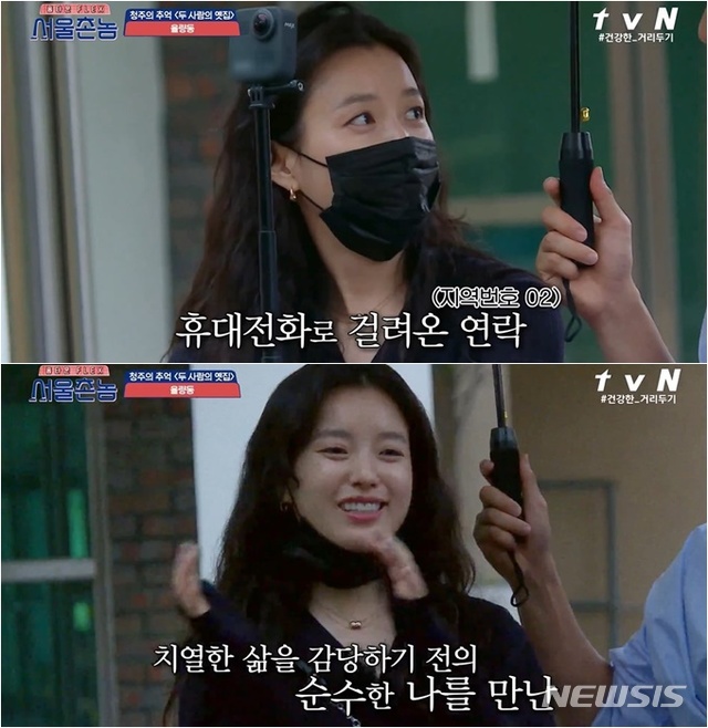 [서울=뉴시스] 지난 9일 방송된 tvN '서울촌놈'에 배우 한효주가 출연했다. (사진 = tvN '서울촌놈' 방송화면 캡처) photo@newsis.com