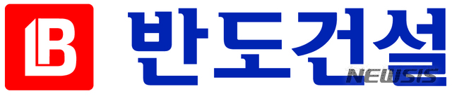 [서울=뉴시스](제공 = 반도건설) 