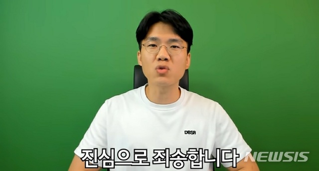 [서울=뉴시스] 유튜버 보겸.(사진 = 보겸 유튜브 채널 '보겸BK' 영상화면 캡처) photo@newsis.com