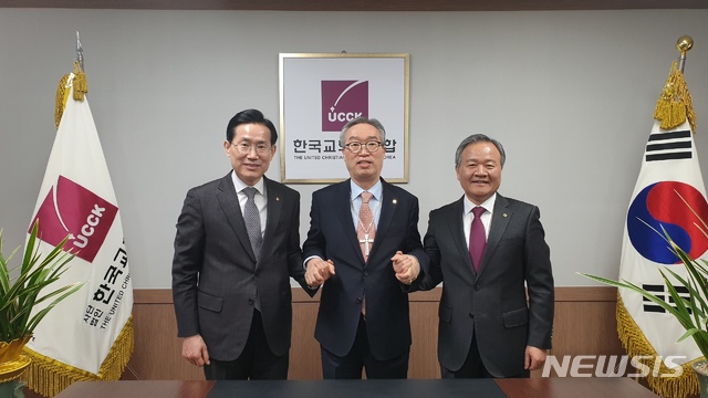 [서울=뉴시스](왼쪽부터)류정호, 김태영, 문수석 공동회장. (사진 = 한교총 제공) 2020.08.10.photo@newsis.com