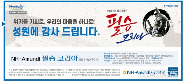 文대통령 가입한 필승코리아 펀드…1년 수익률 56%