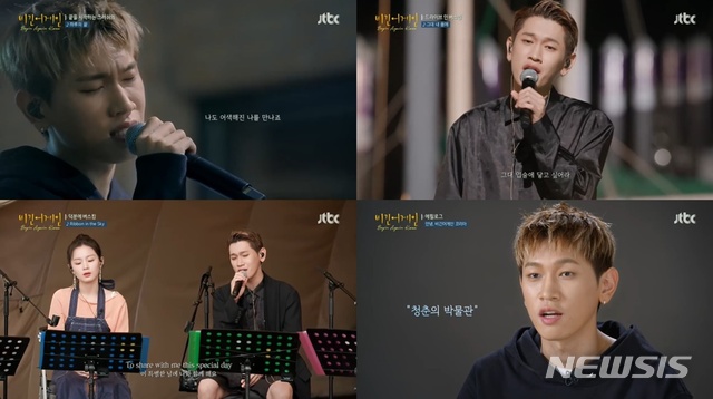 [서울=뉴시스] 지난 9일 방송된 JTBC '비긴어게인 코리아' 최종화에서 가수 크러쉬가 마지막 버스킹을 펼쳤다. (사진 = JTBC '비긴어게인 코리아') photo@newsis.com