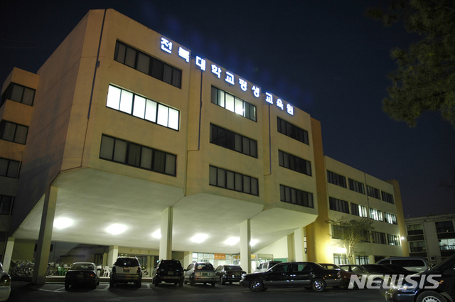 전북대학교 평생교육원