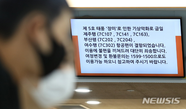 [서울=뉴시스] 이영환 기자 = 집중호우에 이어 제5호 태풍 장미가 북상하고 있는 10일 오전 서울 강서구 김포공항 국내선 제주항공 카운터에 태풍으로 인한 여객기 결항 안내가 표시되고 있다. 2020.08.10. 20hwan@newsis.com
