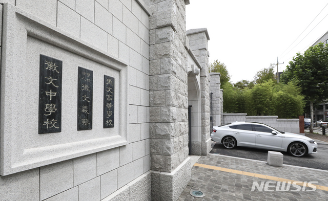 [서울=뉴시스] 지난해 8월10일 서울 휘문고등학교의 모습. 2020.08.10. (사진=뉴시스 DB) photo@newsis.com 