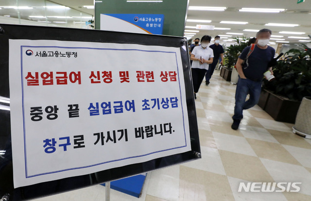 [서울=뉴시스] 박주성 기자 = 신종 코로나바이러스 감염증(코로나19) 확산에 따른 고용 충격으로 지난달 구직급여 지급액이 1조1885억원으로 또다시 역대 최대치를 기록했다. 월별 구직급여 지급액은 지난해만 해도 6000억~7000억원대를 오갔지만 올해 2월 7800억여원에서 5월 1조원 규모로 치솟더니 6개월째 최대 기록을 경신하고 있다. 사진은 10일 오전 서울 중구 서울고용복지플러스센터 실업급여 상담 창구 앞 모습. 2020.08.10.&nbsp; park7691@newsis.com