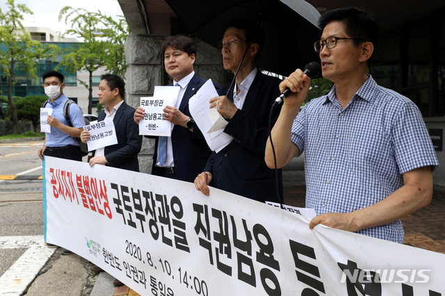 [서울=뉴시스] 이윤청 기자 = 김문수 전 경기지사를 비롯한 한반도 인권과 통일을 위한 변호사 모임(한변) 관계자들이 지난달 10일 서울 서초구 서울중앙지검에서 김현미 국토교통부 장관을 공시지가 업무에 위법하게 개입했다는 혐의로 고발하는 취지 발언을 하고 있다. 2020.08.10. radiohead@newsis.com