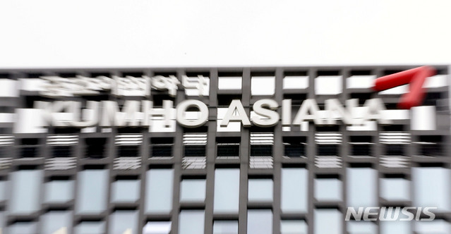 [서울=뉴시스] 박미소 기자 = HDC현대산업개발이 금호산업이 제안한 대표간 대면협상을 수용한 것으로 밝혀진 10일 오후 서울 종로구 금호아시아나 본사에 로고가 보이고 있다.2020.08.10. misocamera@newsis.com