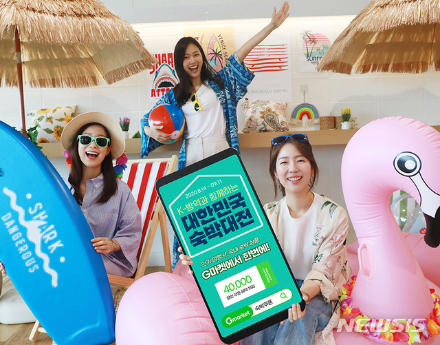 [서울=뉴시스] G마켓이 한국관광공사, 문화체육관광부가 주관하는 'K-방역과 함께하는 대한민국 숙박대전'에 참여한다. (사진=G마켓 제공)