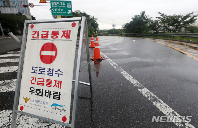 [서울=뉴시스]홍효식 기자 = 올림픽대로 여의상류·하류 나들목이 통제된 11일 서울 영등포구 올림픽대로 여의상류 나들목 진입로에 긴급 통제 간판이 세워져있다. 2020.08.11. yesphoto@newsis.com