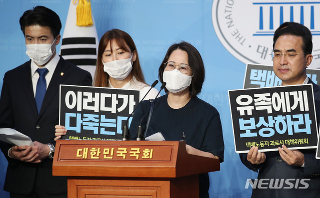 [서울=뉴시스] 김진아 기자 = CJ대한통운 고 서형욱 택배노동자 유가족인 서형주 씨가 지난 8월11일 서울 여의도 국회 소통관에서 열린 택배노동자 과로사 대책 마련 촉구 유가족 공동 기자회견에서 발언을 하고 있다. 2020.08.11. bluesoda@newsis.com