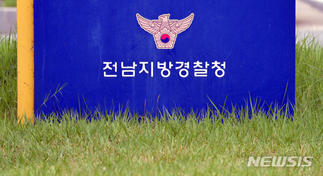 [무안=뉴시스] = 전남 무안군 삼향읍 전남경찰청. (사진=뉴시스 DB). photo@newsis.com