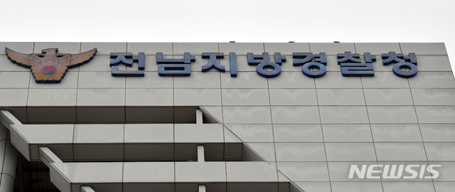 [무안=뉴시스] = 전남 무안군 삼향읍 전남경찰청. (사진=뉴시스 DB).&nbsp; photo@newsis.com