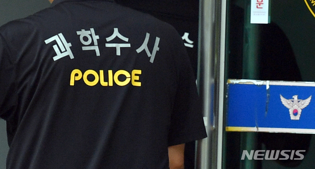 [광주=뉴시스] = 과학수사. (사진=뉴시스 DB). photo@newsis.com
