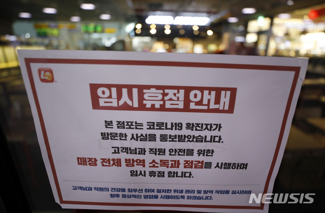 [서울=뉴시스] 고승민 기자 = 서울 롯데리아 점장 모임서 코로나19 확진자가 발생해 종각역점을 비롯한 점포 7곳이 영업을 중단한 12일 롯데리아 서울역사점 문이 굳게 닫혀 있다. 현재 확진자를 포함해 의심 증상을 보이는 직원까지 30여명에 달하는 것으로 알려졌다. 2020.08.12. kkssmm99@newsis.com