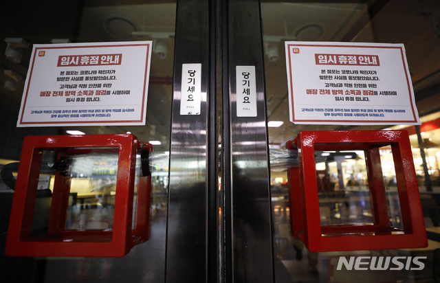 [서울=뉴시스] 고승민 기자 = 서울 롯데리아 점장 모임서 코로나19 확진자가 발생해 종각역점을 비롯한 점포 7곳이 영업을 중단한 12일 롯데리아 서울역사점 문이 굳게 닫혀 있다. 현재 확진자를 포함해 의심 증상을 보이는 직원까지 30여명에 달하는 것으로 알려졌다. 2020.08.12. kkssmm99@newsis.com
