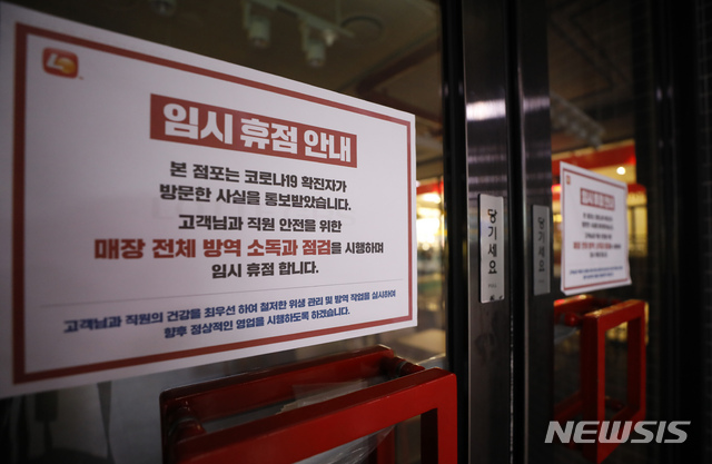 [서울=뉴시스] 고승민 기자 = 서울 롯데리아 점장 모임서 코로나19 확진자가 발생해 종각역점을 비롯한 점포 7곳이 영업을 중단한 12일 롯데리아 서울역사점 문이 굳게 닫혀 있다. 현재 확진자를 포함해 의심 증상을 보이는 직원까지 30여명에 달하는 것으로 알려졌다. 2020.08.12.kkssmm99@newsis.com