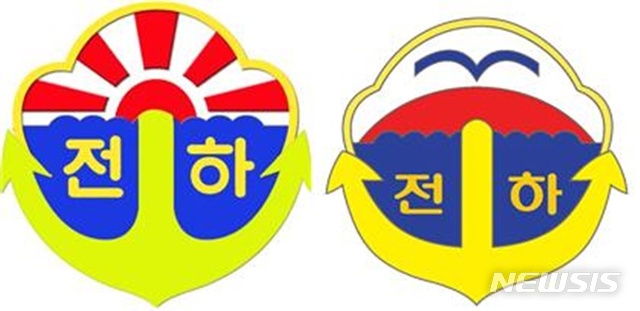 [울산=뉴시스] 구미현 기자 = 울산시교육청은 지난해 3월부터 시작한 학교현장 일제잔재 인식과 청산 작업을 마무리했다고 14일 밝혔다. 사진은 욱일기를 연상시키는 전하초등학교 교포(왼쪽)과 변경한 교표. 2020.08.13. (사진=울산시교육청 제공) photo@newsis.com