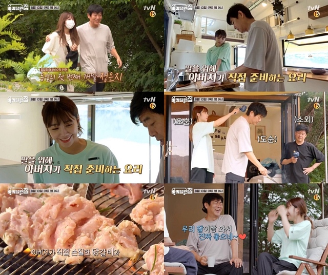 [서울=뉴시스] 13일 방송되는 tvN 예능물 '바퀴 달린 집' (사진 = tvN) photo@newsis.com