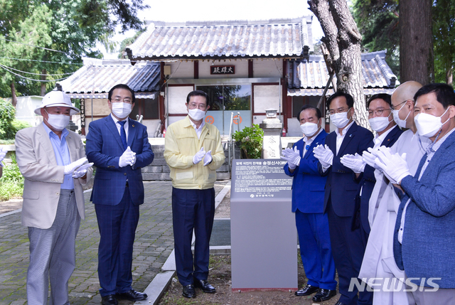 [광주=뉴시스] 이용섭 광주시장과 장휘국 광주시교육감, 김삼호 광산구청장 등이 13일 광산구 송정공원 내 금선사 입구에서 열린 친일 잔재 청산을 위한 단죄문 제막식을 갖고 있다. (사진=광주시 제공) 2020.08.13 photo@newsis.com