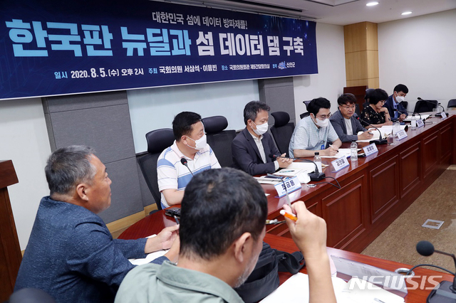 [신안=뉴시스] 한국판 뉴딜과 '섬 데이터 댐 구축' 국회 토론회. (사진=신안군 제공) 2020.08.13. photo@newsi.scom