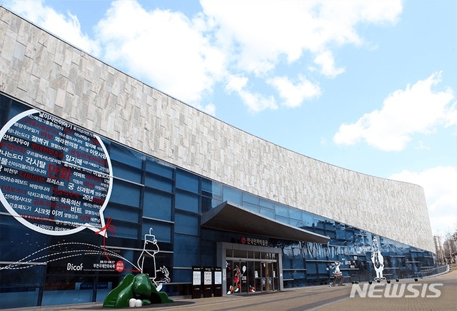 [서울=뉴시스]한국만화박물관 전경. (사진 = 뉴시스 DB) 2020.08.13.photo@newsis.com