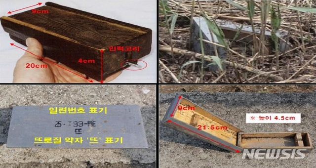 [김포=뉴시스] 정일형 기자=목함지뢰.(사진은 해병대2사단 제공)