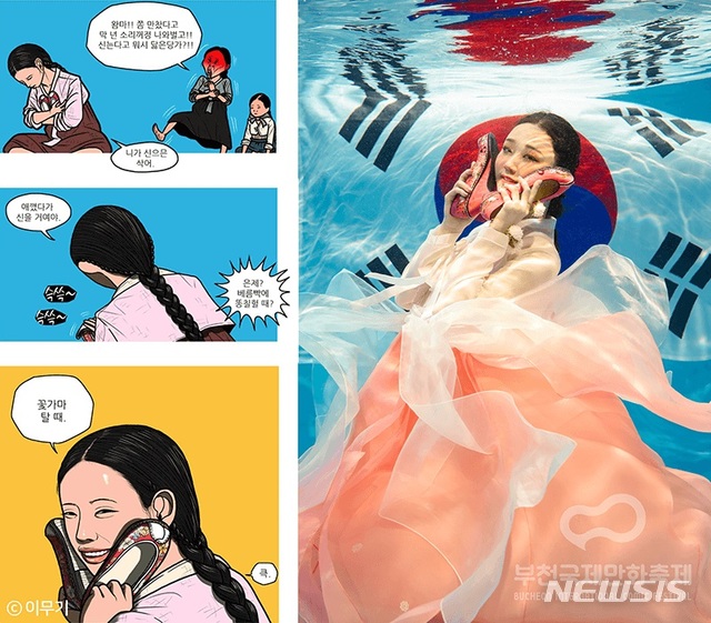 [서울=뉴시스]광복절 기념 수중화보. (사진 = 부천국제만화축제 제공) 2020.08.13.photo@newsis.com