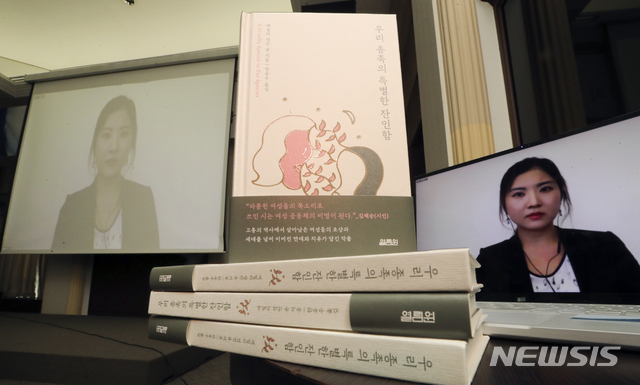 [서울=뉴시스] 최진석 기자 = 에밀리 정민 윤 작가가 13일 서울 중구 프레스센터 내셔널프레스클럽에서 열린 '우리 종족의 특별한 잔인함' 출간 기념 기자간담회에 해외에서 입국해 신종 코로나바이러스 감염증(코로나19) 관련 자가격리 중인 관계로 화상으로 참석해 발언하고 있다. 2020.08.13. myjs@newsis.com