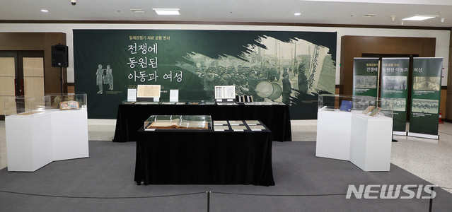 [서울=뉴시스] 13일 서울 서초구 국립중앙도서관에서 열린 일제 강제동원 아동과 여성 관련 기록전시에서 행정안전부 국가기록원(원장 이소연)과 국립중앙도서관(관장 서혜란), 동북아역사재단(이사장 김도형)이 소장해오던 일제강점기 기록 중 그동안 제대로 규명되지 않았던 아동과 여성 강제동원 관련 기록과 이를 정당화하고 선동하기 위한 신문기사와 문헌 등이 공개되고 있다. (사진=행정안전부 제공) 2020.08.13. photo@newsis.com